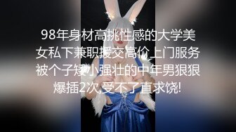 翘起来就像水蜜桃 超完美蜜桃臀 onlyfans博主【jacknbecca】合集【88V】  (38)