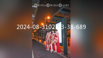 2024.8.22最新，SVIP群福利，【浪荡调教】，土豪包养学生妹，一线天白虎穴，3P爆操内射