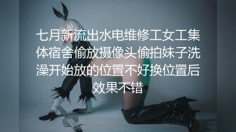 性感黑丝包臀裙妹子，黄先生上场口交侧入抽插猛操