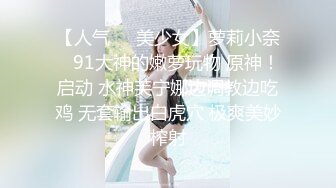 《极品CP☀️重磅泄密》厕拍达人景区女公厕偸拍后续9☀️各种高质量气质小姐姐方便~姿态百出赏逼赏脸有美女有极品逼 (6)