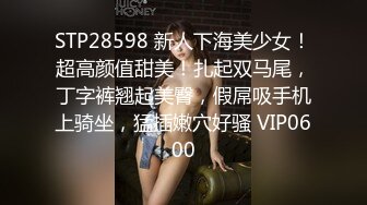 STP28598 新人下海美少女！超高颜值甜美！扎起双马尾，丁字裤翘起美臀，假屌吸手机上骑坐，猛插嫩穴好骚 VIP0600