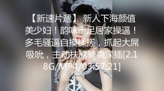 君爆肏调教极品女友 蒙眼束缚各感官极致享受 淫蒂充血嫩穴湿嫩水汪汪 梅开二度内射中出2