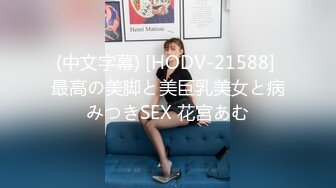 长发高挑极品身材人妖浴池里添脚吃JJ毒龙躺椅子上扛起美腿操菊花玩的真嗨