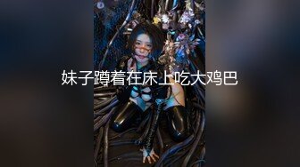 超级清纯可爱的乖乖女，奶子不【一脸无辜的样子】舔鸡巴的样子太可人儿了