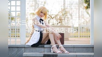 【新片速遞】 丝袜美女红高跟道具玩到高潮❤️自从买了AV玩具，每天都要玩！