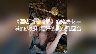 办公楼女厕全景偷拍美女秘书的极品美鲍鱼