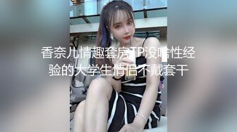  极品尤物美女小骚货，和眼镜闺蜜4P名场面2，纹身大哥两女轮着