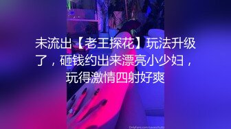 ,很敢玩,满足了我屁眼内射后再插前面的梦想