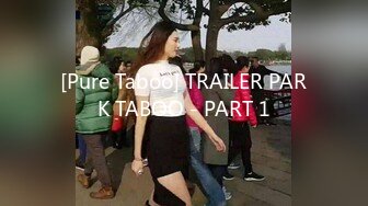 [Pure Taboo] TRAILER PARK TABOO - PART 1