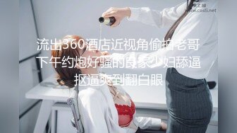 天美传媒TM0122信奉神教的痴淫母女下卷教会长老们集体宠幸性奴母女-沙美辰 赵雅琳