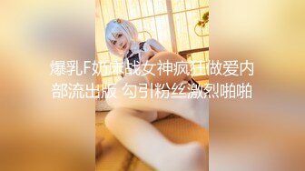 【精挑细选补漏✿家庭摄像头破解入侵】真实偸拍男女各种激烈性生活✿出租房情侣上演教科书式性爱