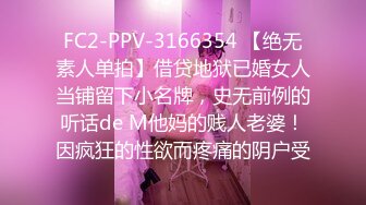 FC2-PPV-3166354 【绝无素人单拍】借贷地狱已婚女人当铺留下小名牌，史无前例的听话de M他妈的贱人老婆！因疯狂的性欲而疼痛的阴户受