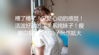  冰冷美少女、在金钱前面变成淫荡荡妇、自慰，摩擦阴户，上位使劲摇！