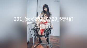 231_(sex)20230729_爸爸们的小可爱！