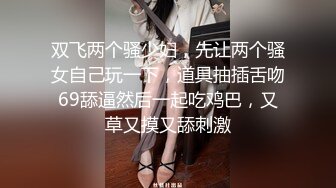   性感肉臀小姨子 无套干爆她 被她坐的好舒服 快射了直接对她的嘴再插几下