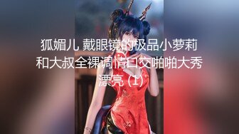 裸舞女神回归~高跟鞋插菊 【林夕】风骚裸舞，扩阴器~自慰 约炮友口交啪啪 更新至5月最新【201v】 (127)