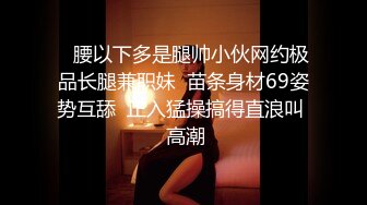 清纯女女孩·· 缺钱做起了黄播，秀色可餐··吱吱吱、快来看颜值的享受，无套做爱，挺持久啊！