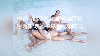 STP27494 气质哺乳期美女初下海！丁字裤美臀摇摆！白嫩奶子挤乳汁，电动牙刷震阴蒂，手指揉穴骚的很 VIP0600