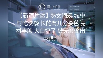 深圳，老公加班，少妇叫我去她家草他