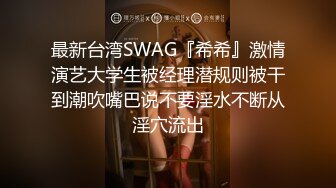 【新片速遞】【光头胖高价双飞】170CM高个骚女，服务周到双女一起舔 ，翘起屁股扭动来操我 ，主动骑乘一前一后，两女轮流这操