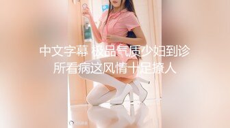 闺蜜同秀【极品混血】丝袜高跟~长腿女神~女神互玩~假阳具互操【105V】 (40)