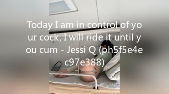 Today I am in control of your cock, I will ride it until you cum - Jessi Q (ph5f5e4ec97e388)