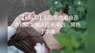 [高清无水印]某健硕单男内射18岁少女kikiavi