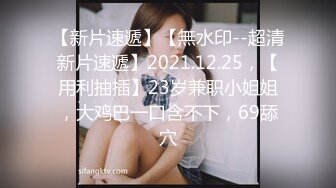 年轻新婚小夫妻，老婆娇小可人性爱情趣椅子加持，女上特写肛交手持打飞机口爆