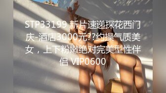 蜜桃影像傳媒 PMC395 肉體安慰失戀的親妹妹 斑斑