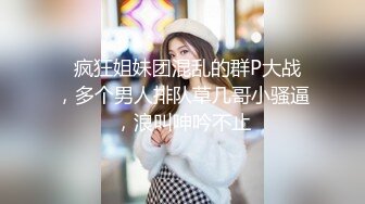 终极反差女神，露脸才是王道！推特拜金女【小村花】私拍，蜂腰蜜桃臀被金主各种开车，疯狂刺激蜜穴到潮吹 (1)