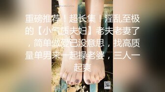 东南亚胖虎被小仙女骑着特别有感觉，让我无力挣脱