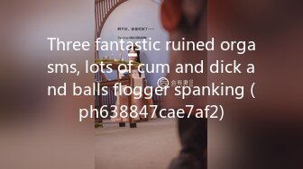 Three fantastic ruined orgasms, lots of cum and dick and balls flogger spanking (ph638847cae7af2)