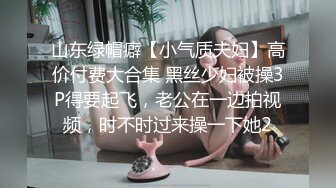 推荐痴女属性拉满【小瑶幺幺】高颜值萝莉E奶母狗，硅胶大jb自慰，高潮放尿，淫叫 (1)