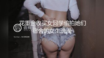 【OnlyFans】逃亡JJ爱KK，狂干群P，大型淫乱场面，两人真实夫妻，女的身材超级棒，群p的场面太过震撼 101