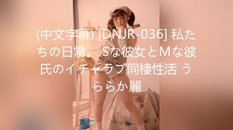 SDAB-095 白肌健康優良女孩讓人受不了 西倉茉依 SOD專屬AV出道【中文字幕】