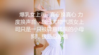 漂亮美眉 啊啊 干死我了 叫什么呀 老公 干什么呀 操小母狗 把小母狗快给玩坏了 奶子哗哗