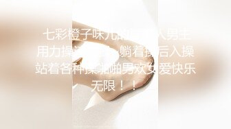 国产CD系列人美屌大超粉嫩湾湾伪娘 『珞珞1030 』双镜拍摄假屌炮机轮番慰菊爽到呻吟射出