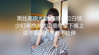 这小子真是爽死了！有一个这么主动骚气女人【完整版52分钟已上传下面】