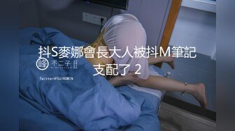  乖乖的小母狗，全程露脸黑丝诱惑，被大哥调教玩弄，揉奶舔逼叫的好骚，深喉大鸡巴后入爆草