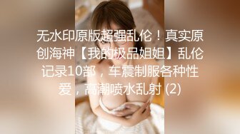 XJX0011 香蕉视频传媒 穿JK制服的邻家小妹 小水水