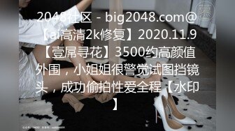  高跟黑丝伪娘 你就是个骚货 叫大点声 不行外面听到 被金主爸爸我套操骚逼 爆吃精