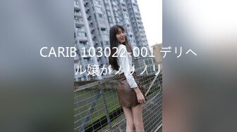 CARIB 103022-001 デリヘル嬢がノリノリ