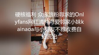   淫荡女友乱操记极品00后萝莉小女友喜欢做爱啪啪