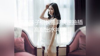 今日推荐】知名女神〖丽萨〗VIP粉丝团私拍流出 各式调教玩操极品女神『小景甜』啪啪篇