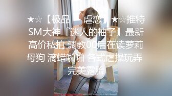 ??震撼流出??重磅稀缺??极品露出少女『奶油泡芙』和朋友电梯口做爱偶遇邻居回家 满满的兴奋 路边玩穴 野战露出