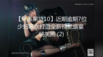 【果条果贷10】近期逾期7位少妇再次打造全新视觉盛宴 杨美熙 (2)