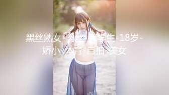 黑丝熟女-肉丝-大学生-18岁-娇小-体育-自拍-美女