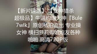 财经学院校长美助理,被爆操 嫩穴瘋狂進出 高清自拍