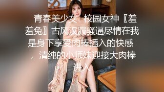  91丶第一深情帅小伙探花，马尾辫极品少妇，毒龙砖服务超好，怼着美臀爆操体力好