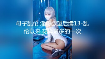 【新片速遞】 ⚫️⚫️最新6月无水首发福利！推特极品绿帽情侣【YQ】淫荡记录，喜欢露出调教约单男，性福生活多姿多彩，翘臀女友骚浪贱